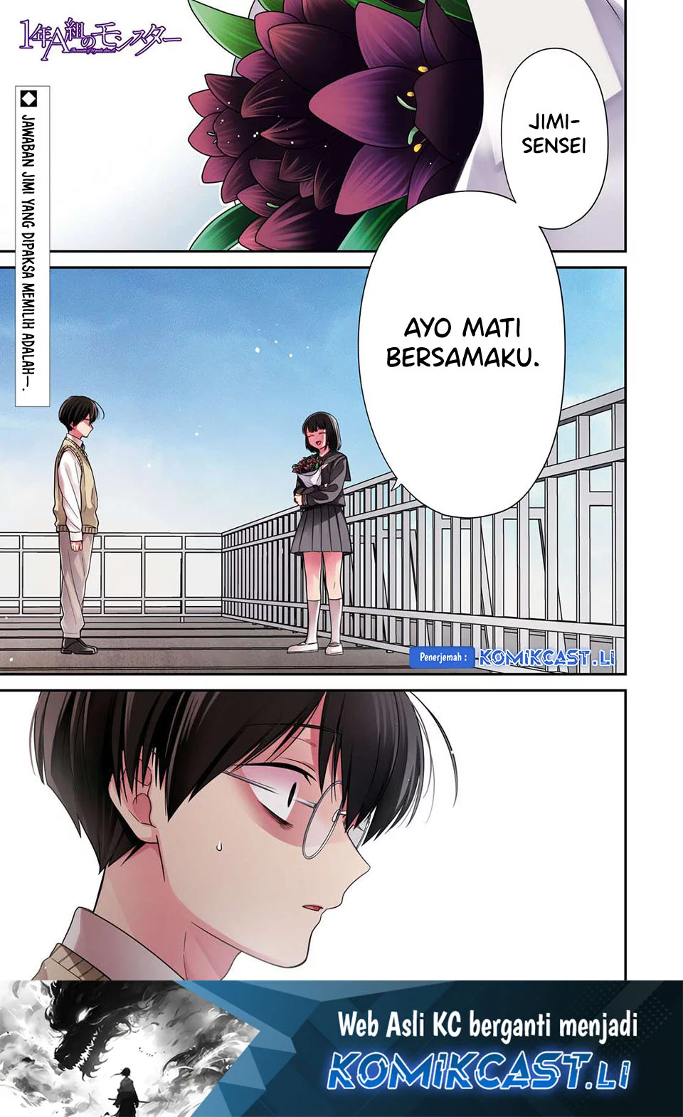 Baca Komik 1-nen A-gumi no Monster Chapter 75 Gambar 1