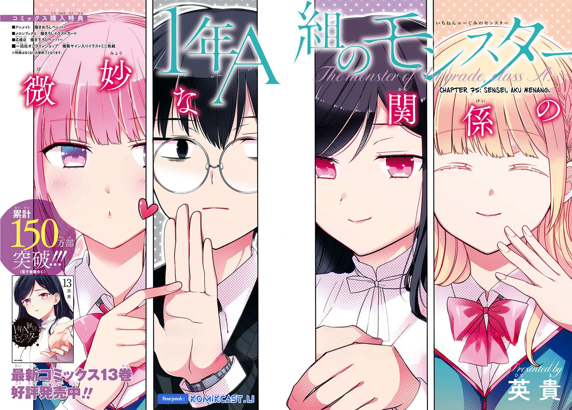 Baca Manga 1-nen A-gumi no Monster Chapter 75 Gambar 2