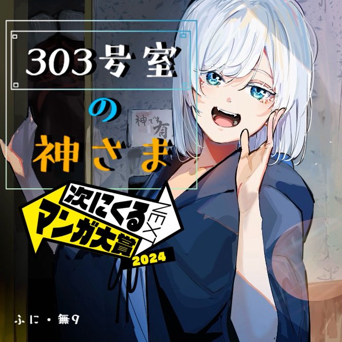 Komik 303-Goushitsu no Kami-sama - Chapter 15