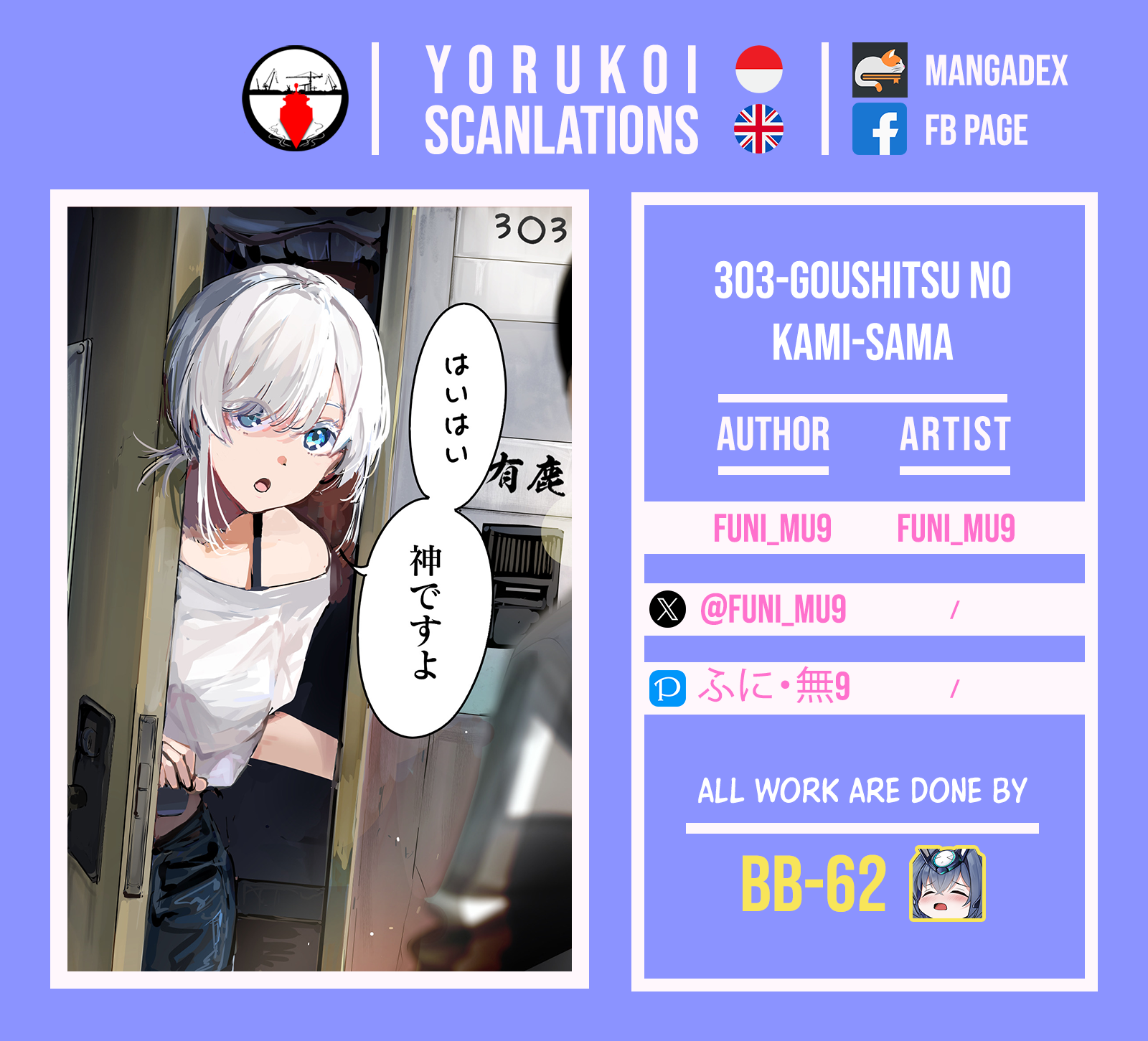 Komik 303-Goushitsu no Kami-sama - Chapter 5.5