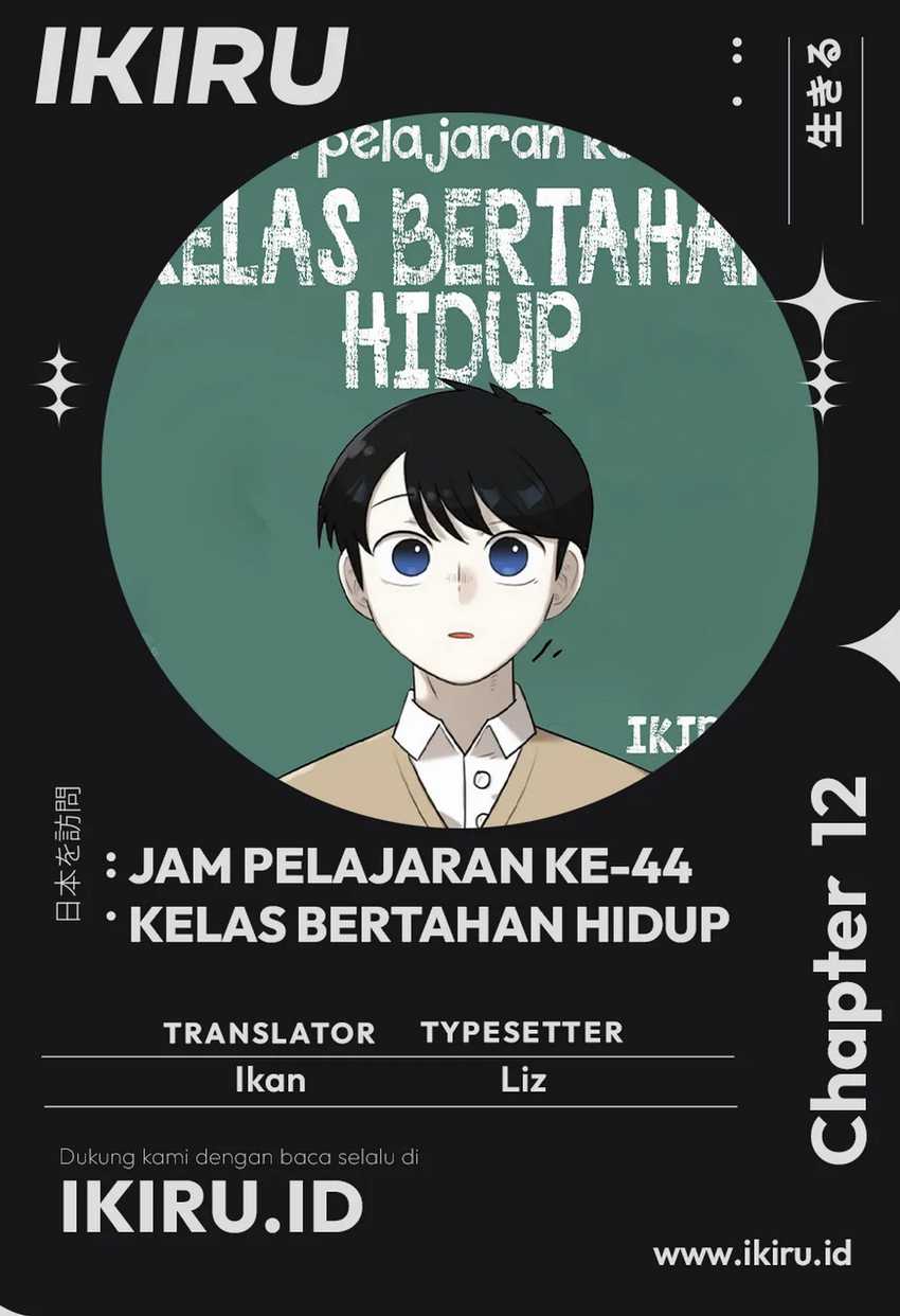 Komik 44th Period Survival Class - Chapter 12
