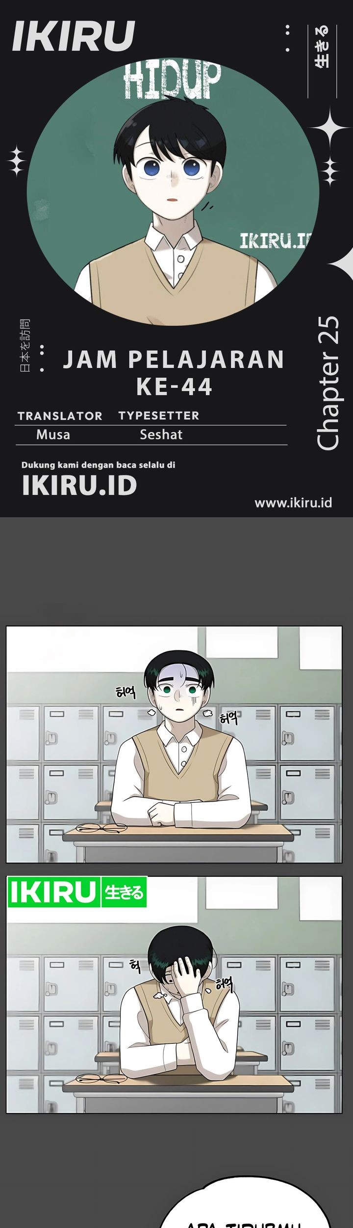 Komik 44th Period Survival Class - Chapter 25