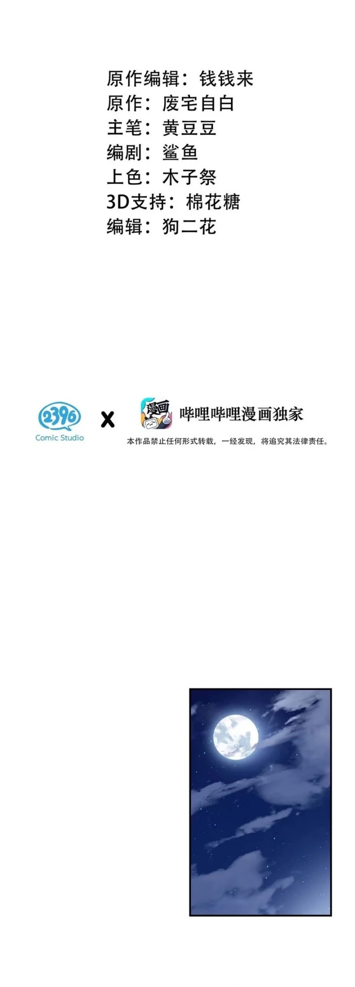 Baca Manhua After the Novel Villains Heard My Inner Voice Chapter 19 Gambar 2