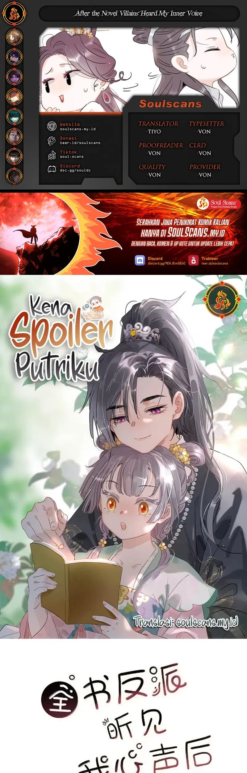 Komik After the Novel Villains Heard My Inner Voice - Chapter 26