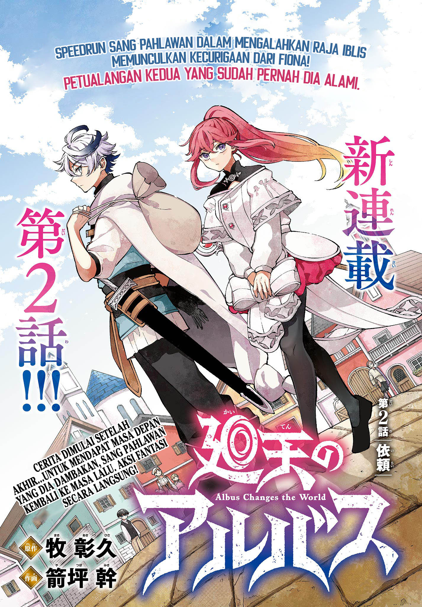 Komik Albus Changes the World - Chapter 2