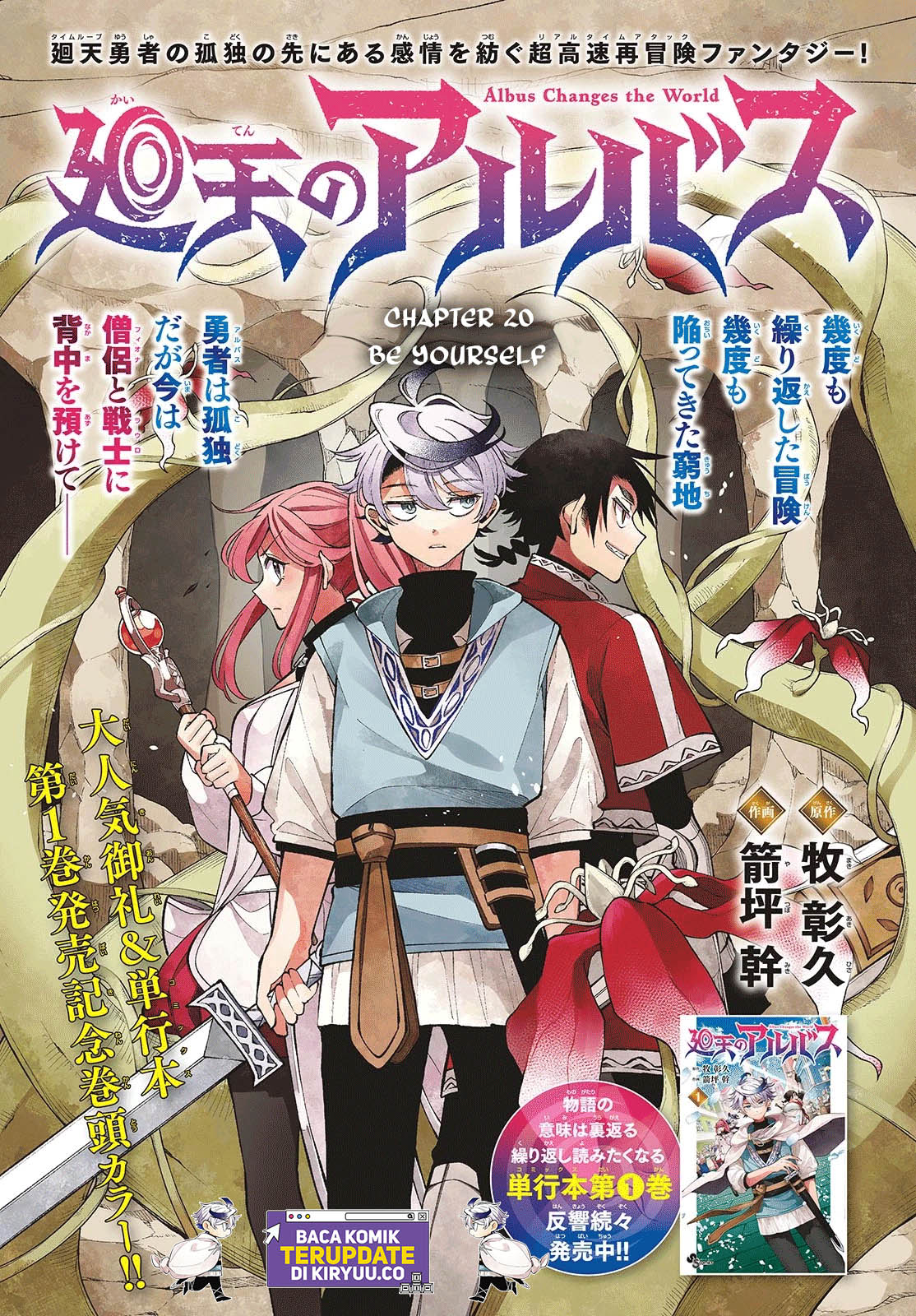 Komik Albus Changes the World - Chapter 20