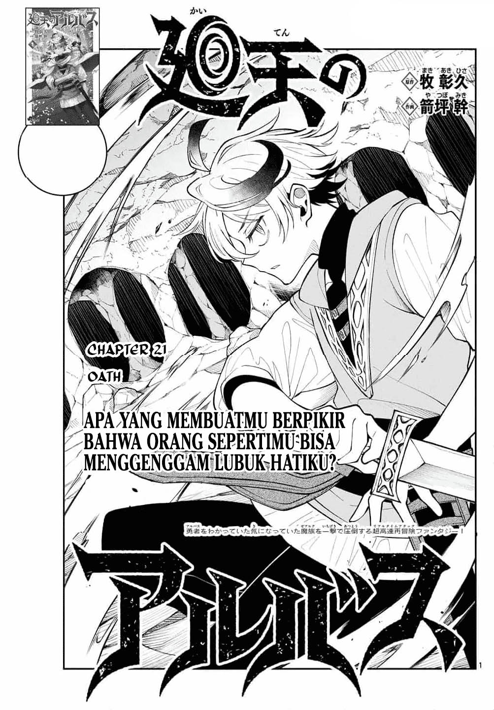 Komik Albus Changes the World - Chapter 21