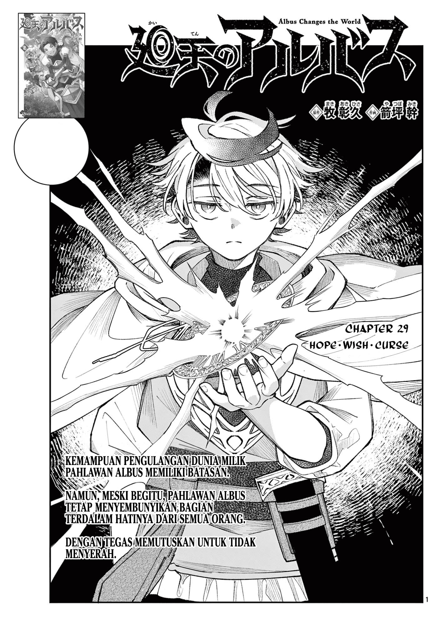 Komik Albus Changes the World - Chapter 29