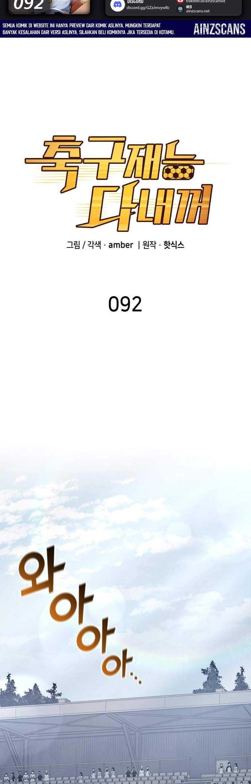 Baca Manhwa All Football Talents Are Mine Chapter 92 Gambar 2