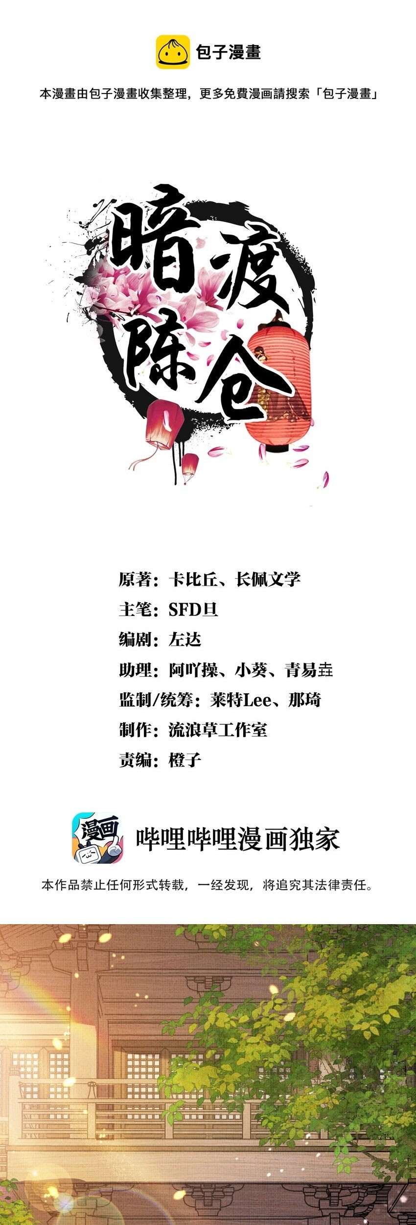 Baca Manhua An Illicit Affair Chapter 12 Gambar 2