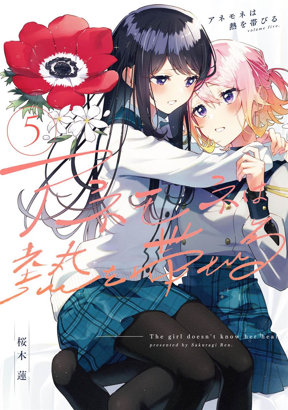 Komik Anemone wa Netsu o Obiru - Chapter 30