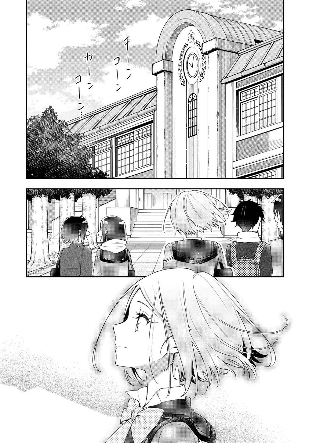 Komik Anemone wa Netsu o Obiru - Chapter 31