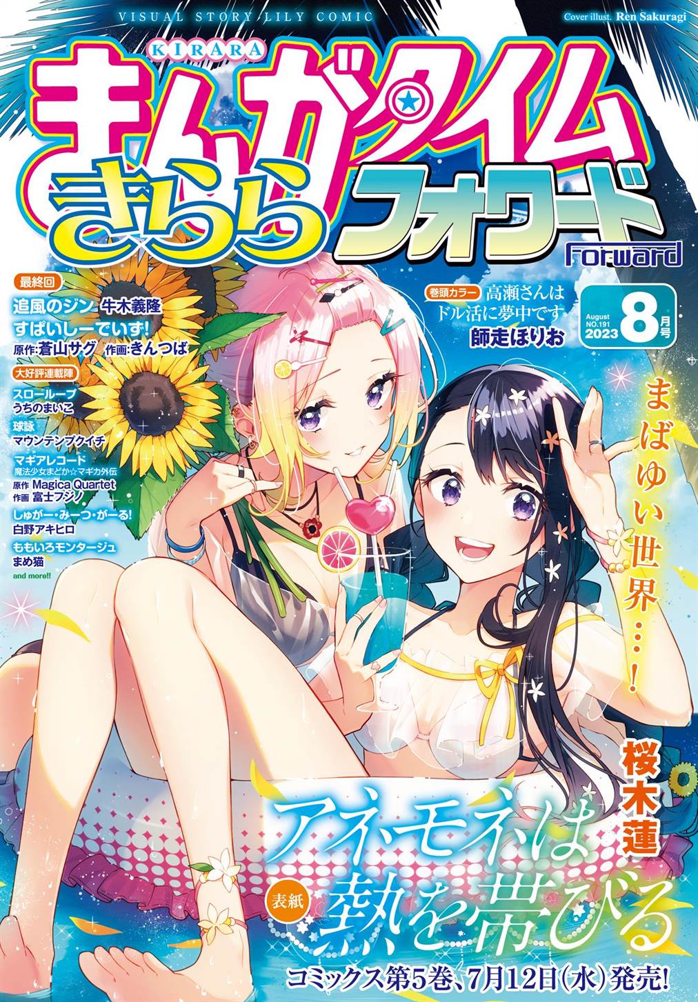Komik Anemone wa Netsu o Obiru - Chapter 32