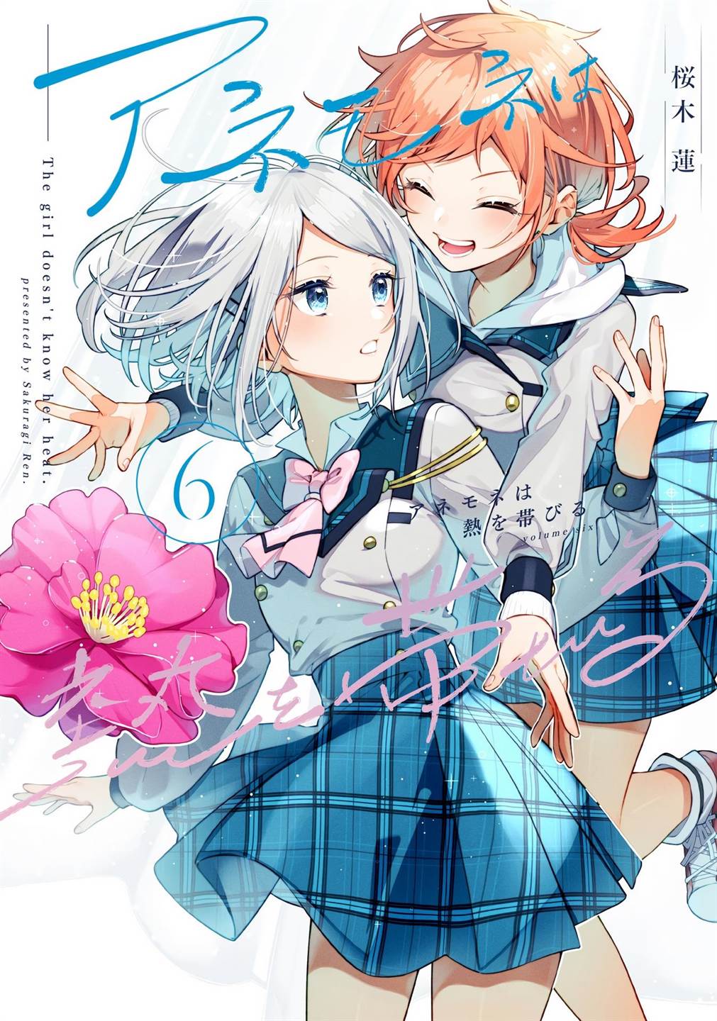 Komik Anemone wa Netsu o Obiru - Chapter 36