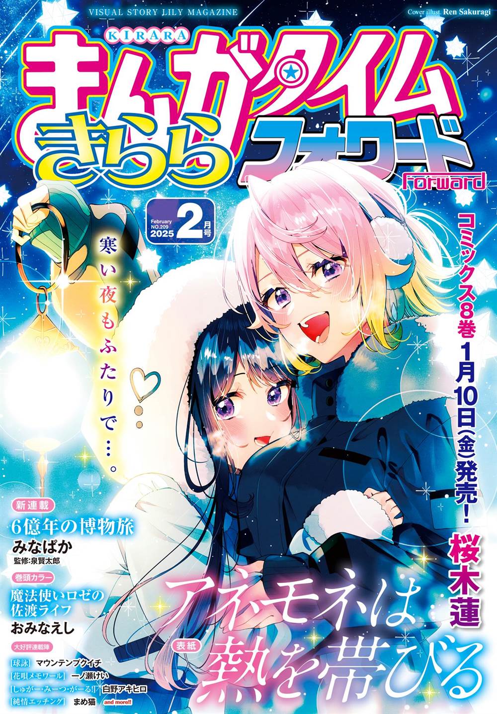 Komik Anemone wa Netsu o Obiru - Chapter 48