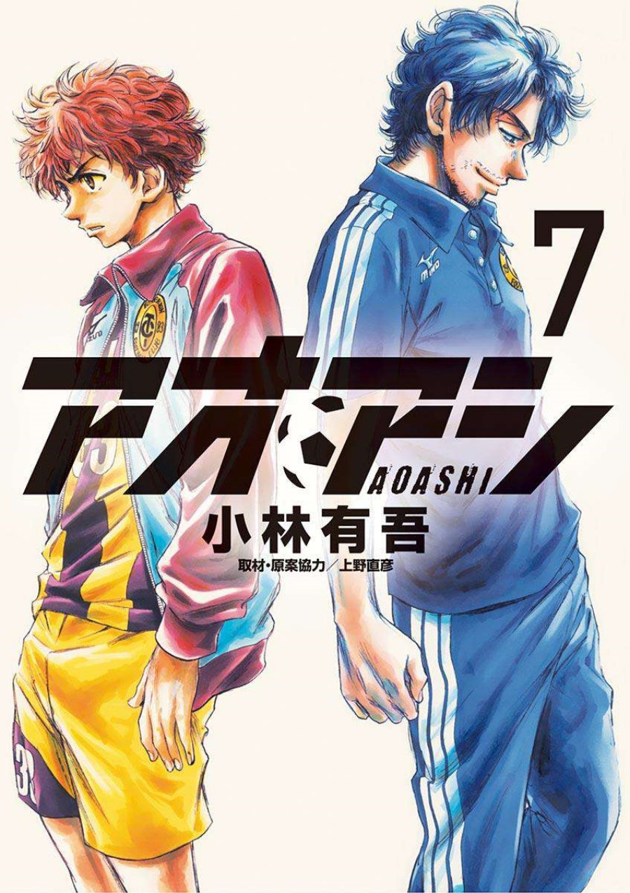 Baca Manga Ao Ashi Chapter 62 Gambar 2