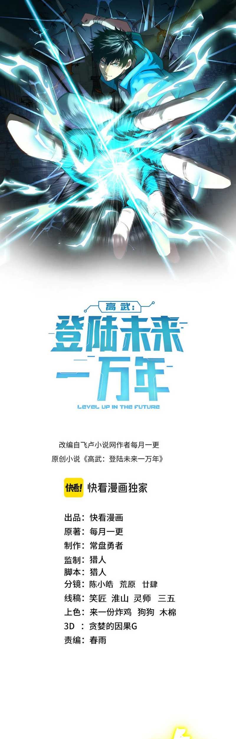 Baca Manhua Apex Future Martial Arts Chapter 224 Gambar 2