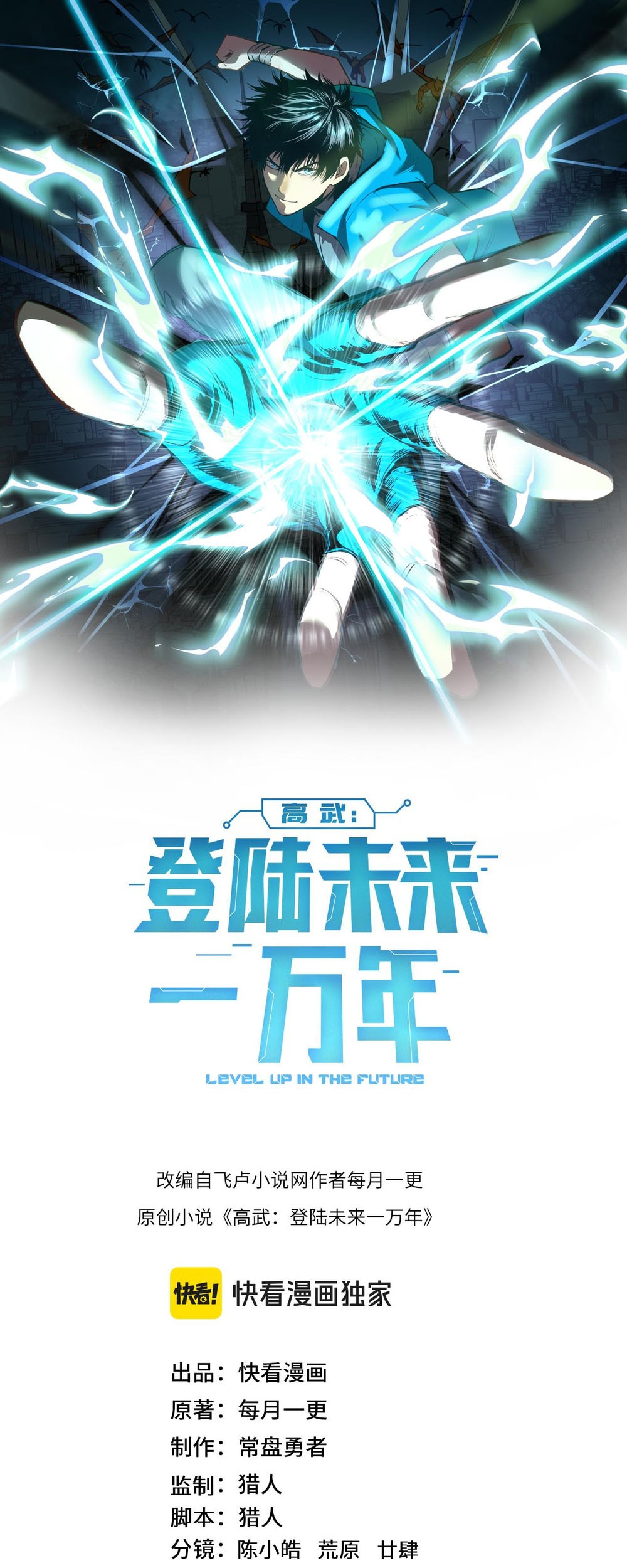 Baca Manhua Apex Future Martial Arts Chapter 234 Gambar 2