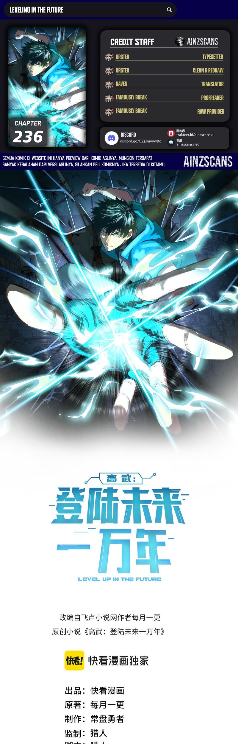 Komik Apex Future Martial Arts - Chapter 236