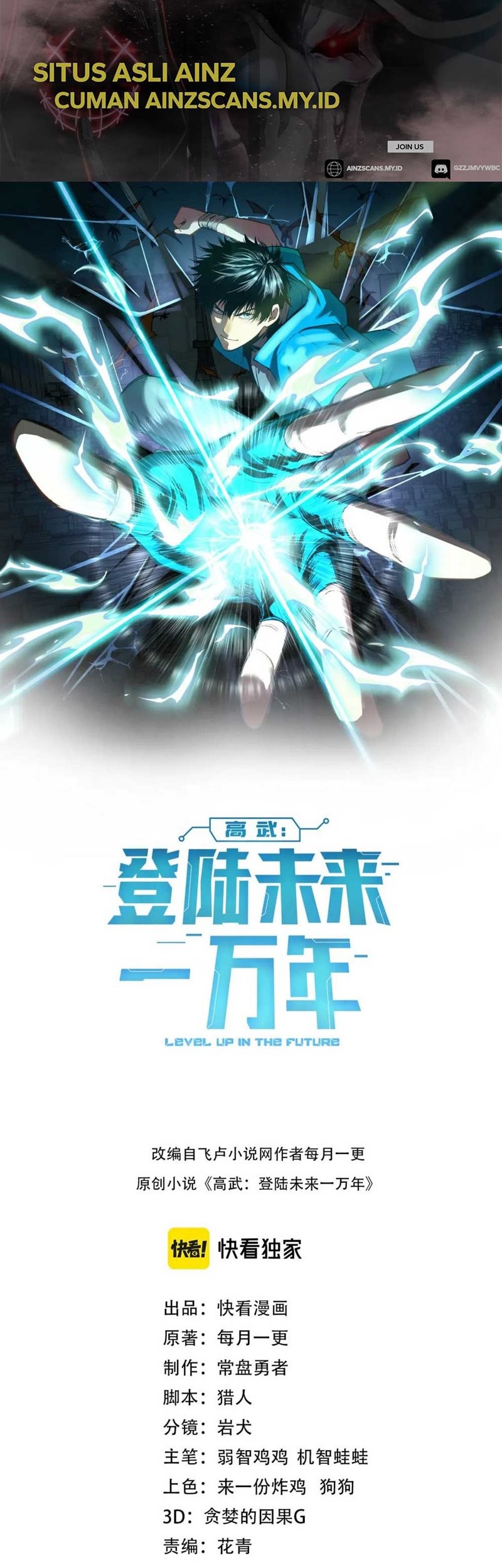 Apex Future Martial Arts Chapter 24 Gambar 3