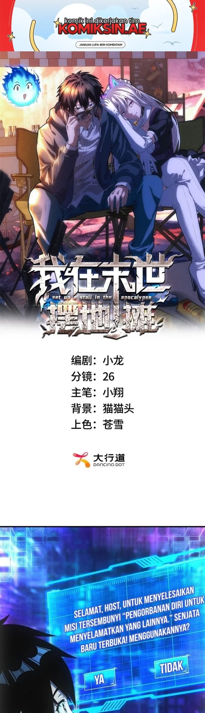 Baca Manhua Apocalyptic Food stall Chapter 56 Gambar 2