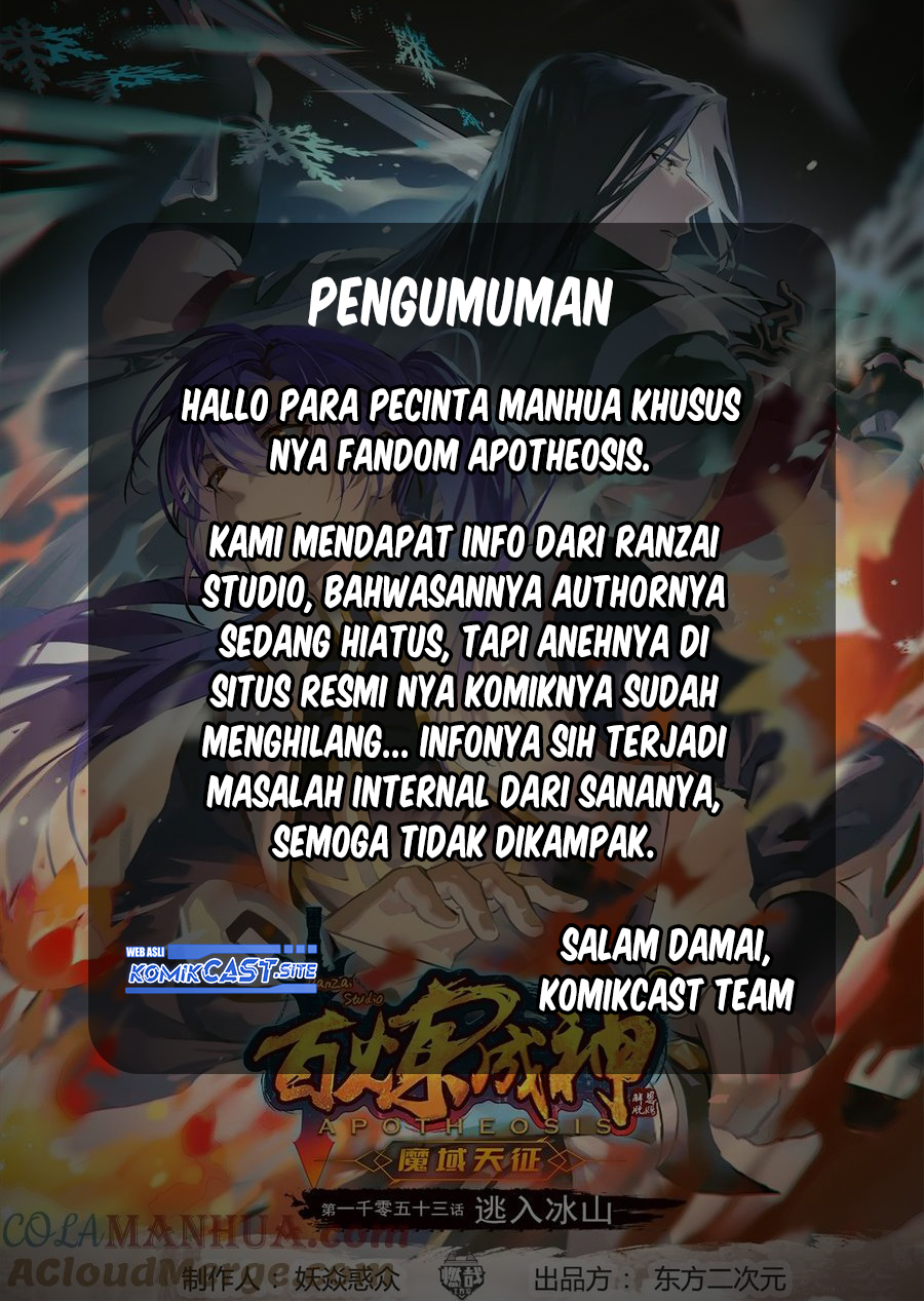 Komik Apotheosis - Chapter 1061.5