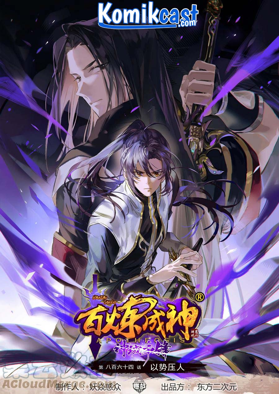 Komik Apotheosis - Chapter 872