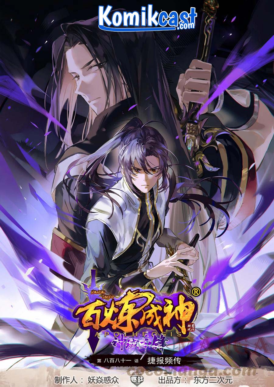 Komik Apotheosis - Chapter 889