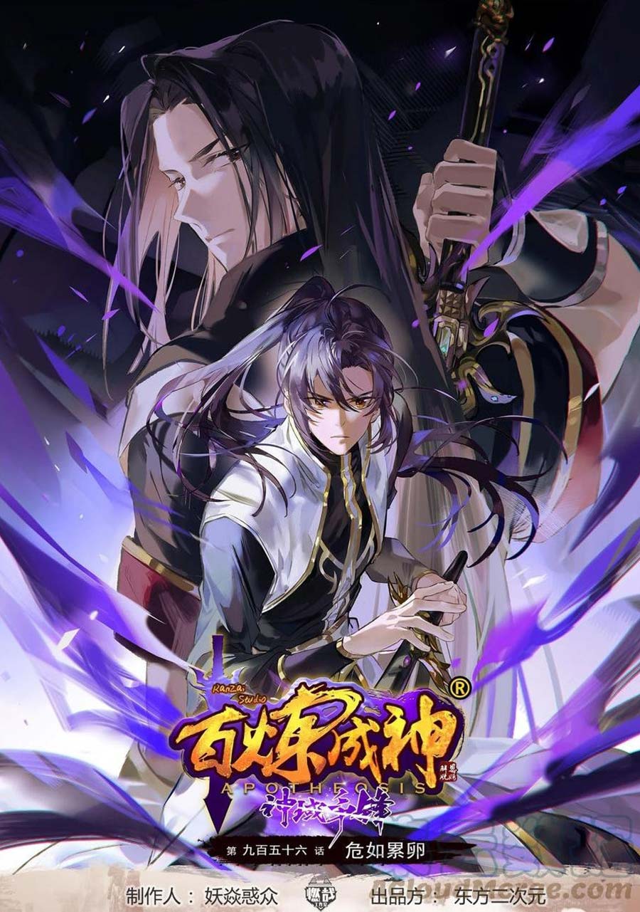 Komik Apotheosis - Chapter 964