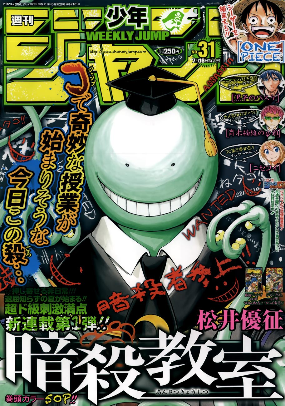 Komik Assassination Classroom - Chapter 1
