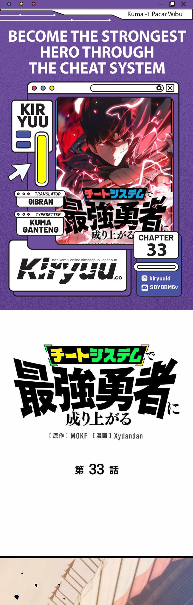 Komik Become the Strongest Hero Through the Cheat System - Chapter 33