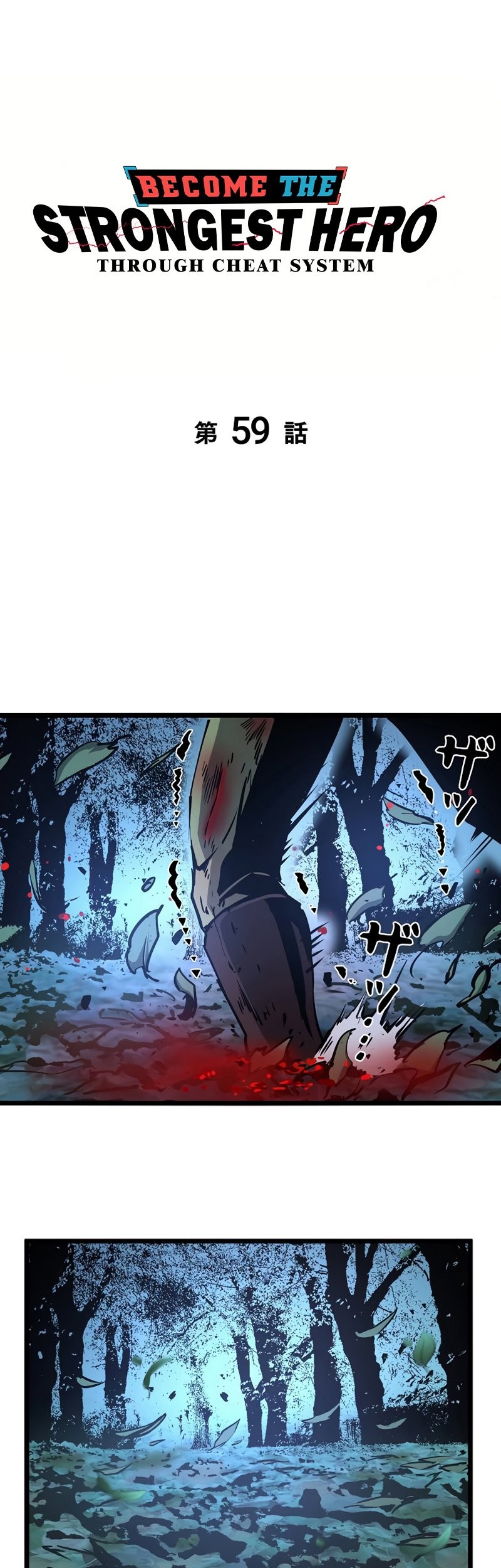 Komik Become the Strongest Hero Through the Cheat System - Chapter 59
