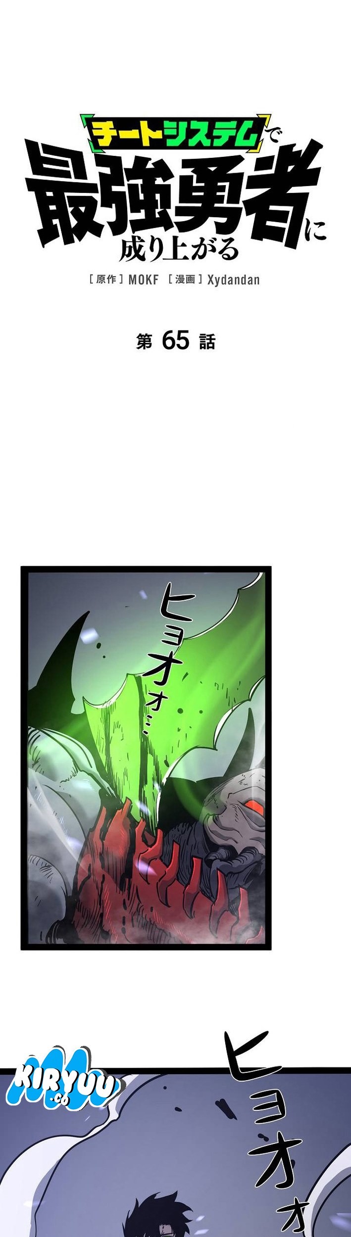 Komik Become the Strongest Hero Through the Cheat System - Chapter 65
