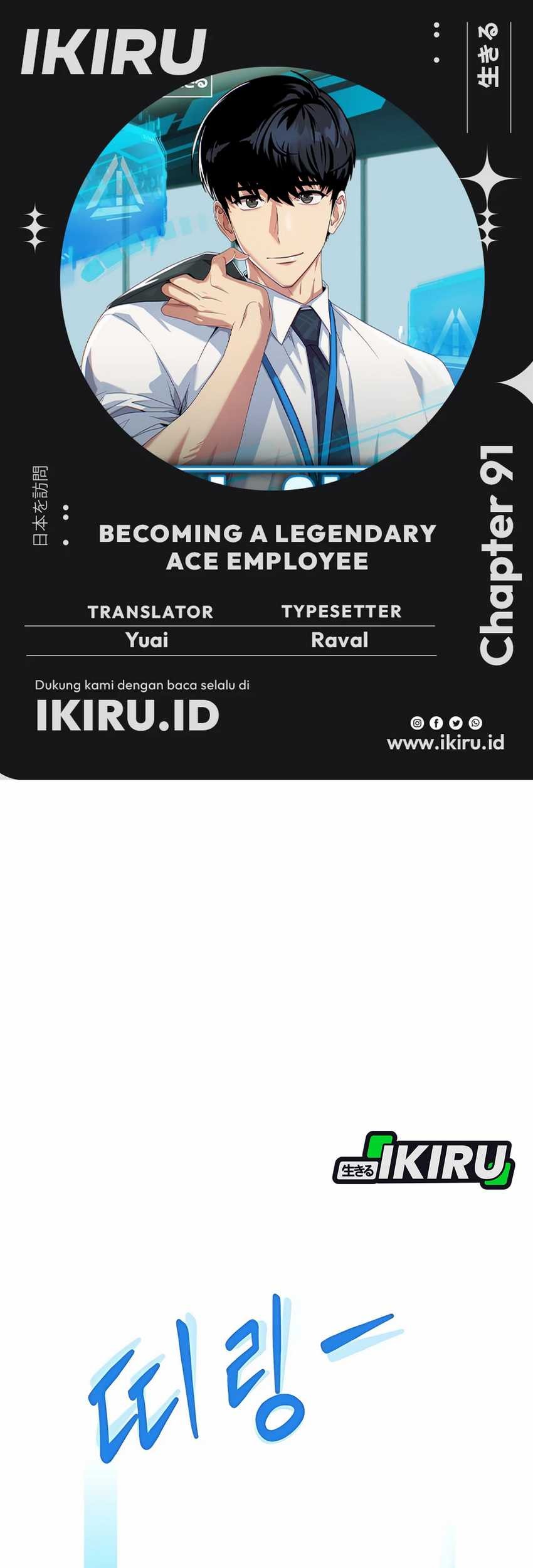 Komik Becoming a Legendary Ace Employee - Chapter 91