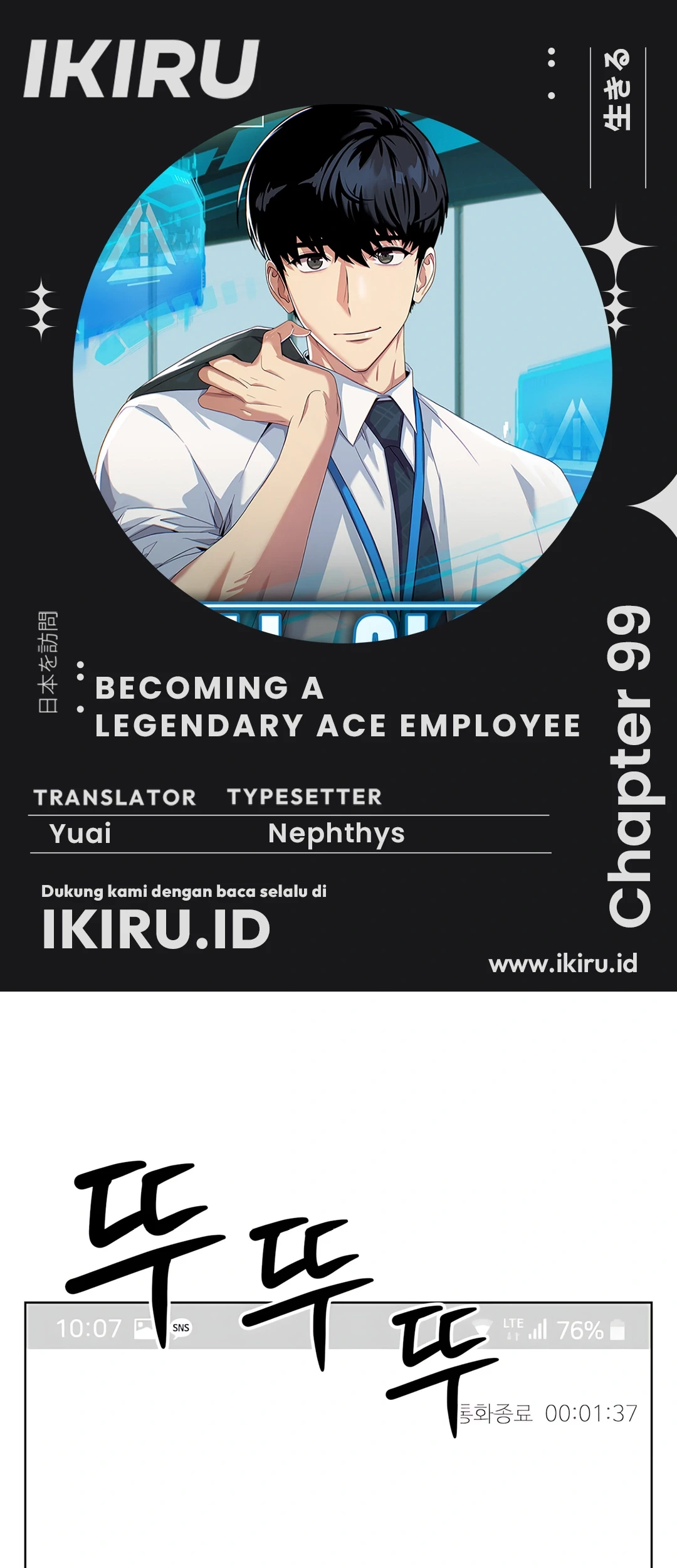 Komik Becoming a Legendary Ace Employee - Chapter 99