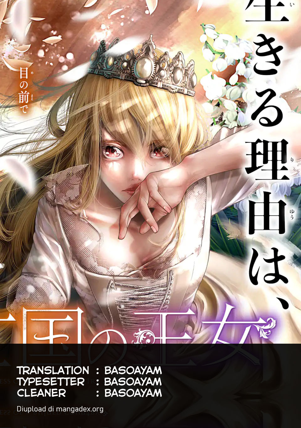 Komik Blood-crawling Princess of a ruined Country - Chapter 1.2