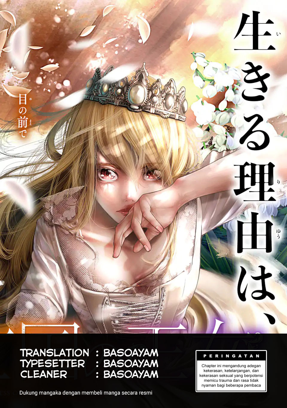 Komik Blood-crawling Princess of a ruined Country - Chapter 1.4