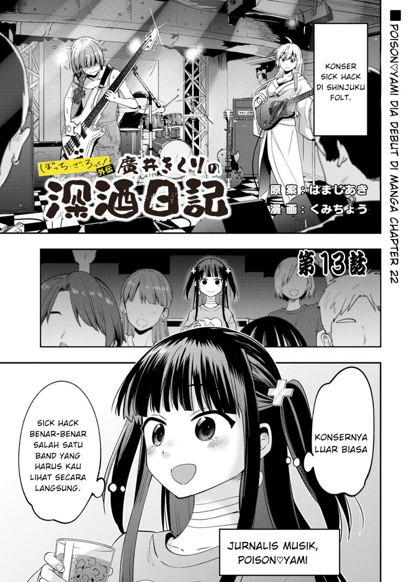 Komik Bocchi the Rock! Gaiden: Kikuri Hiroi’s Heavy Drinking Diary - Chapter 13