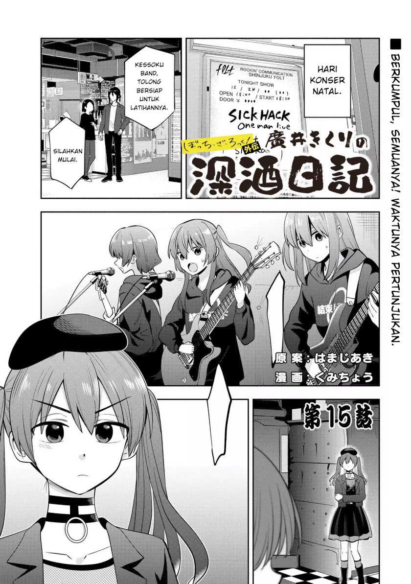 Komik Bocchi the Rock! Gaiden: Kikuri Hiroi’s Heavy Drinking Diary - Chapter 15