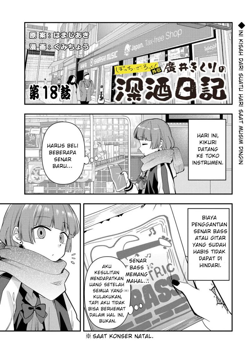 Komik Bocchi the Rock! Gaiden: Kikuri Hiroi’s Heavy Drinking Diary - Chapter 18
