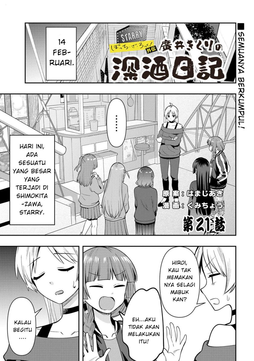 Komik Bocchi the Rock! Gaiden: Kikuri Hiroi’s Heavy Drinking Diary - Chapter 21