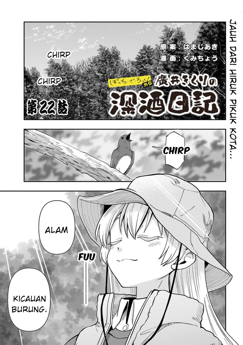 Komik Bocchi the Rock! Gaiden: Kikuri Hiroi’s Heavy Drinking Diary - Chapter 22