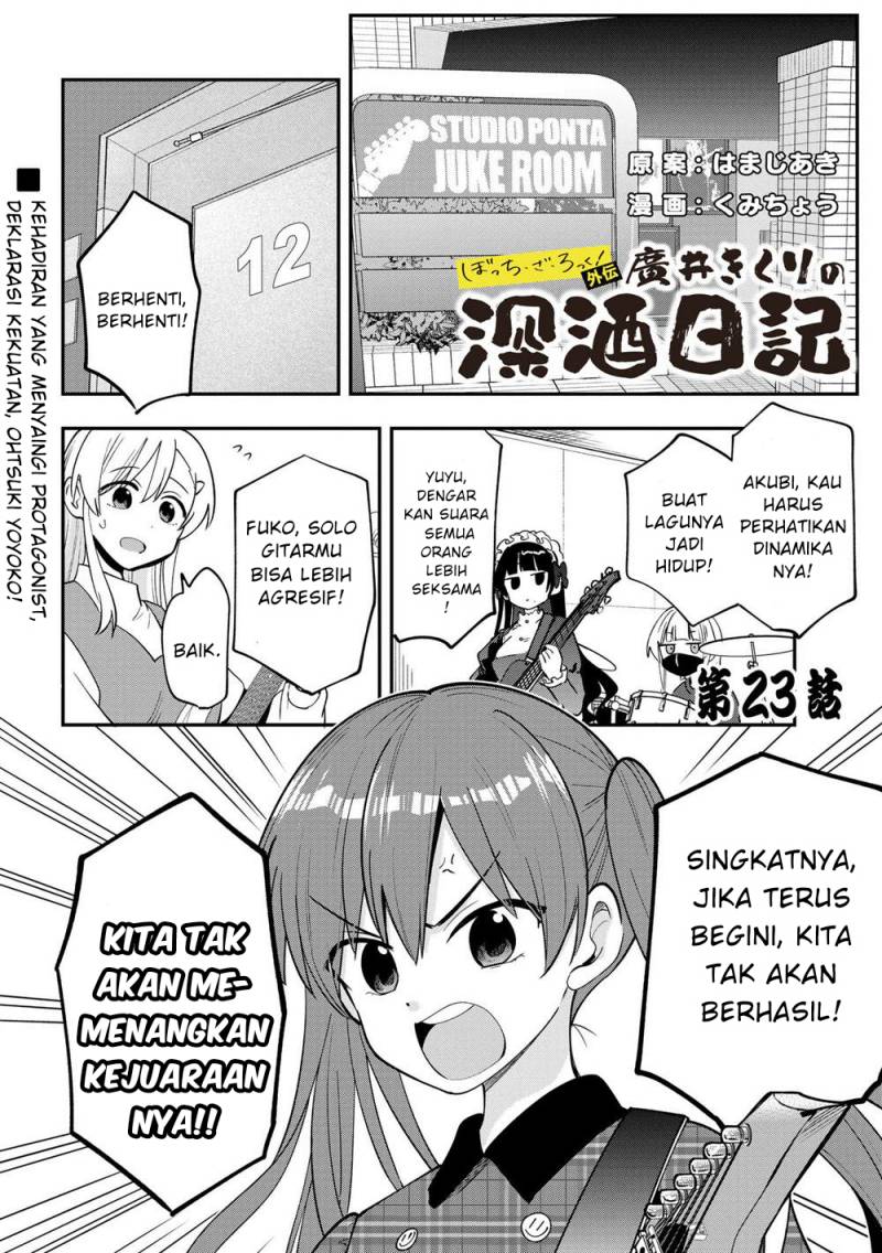 Komik Bocchi the Rock! Gaiden: Kikuri Hiroi’s Heavy Drinking Diary - Chapter 23