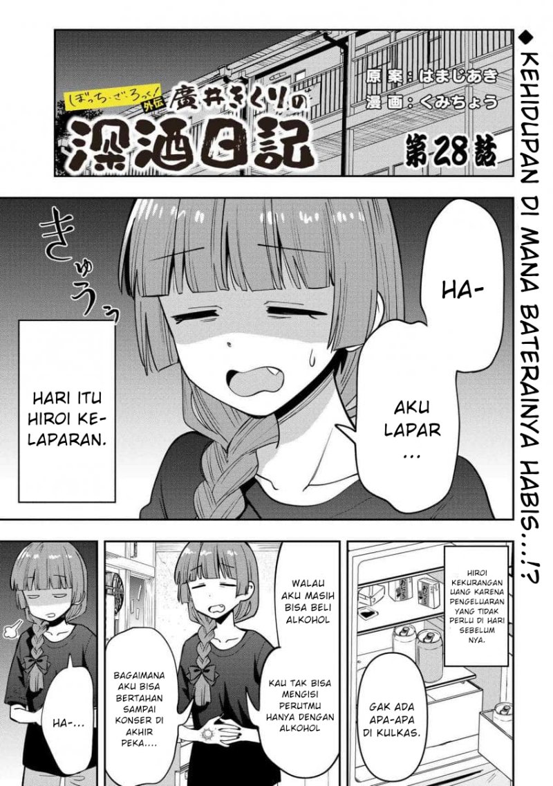 Komik Bocchi the Rock! Gaiden: Kikuri Hiroi’s Heavy Drinking Diary - Chapter 28