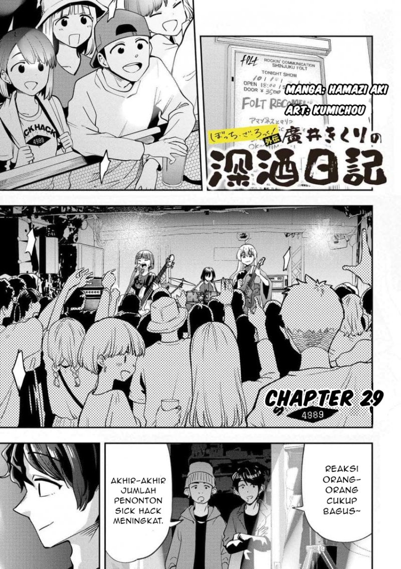 Komik Bocchi the Rock! Gaiden: Kikuri Hiroi’s Heavy Drinking Diary - Chapter 29
