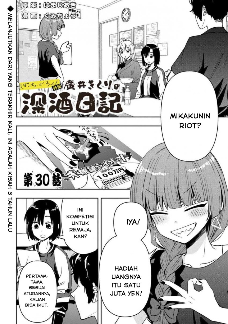 Komik Bocchi the Rock! Gaiden: Kikuri Hiroi’s Heavy Drinking Diary - Chapter 30