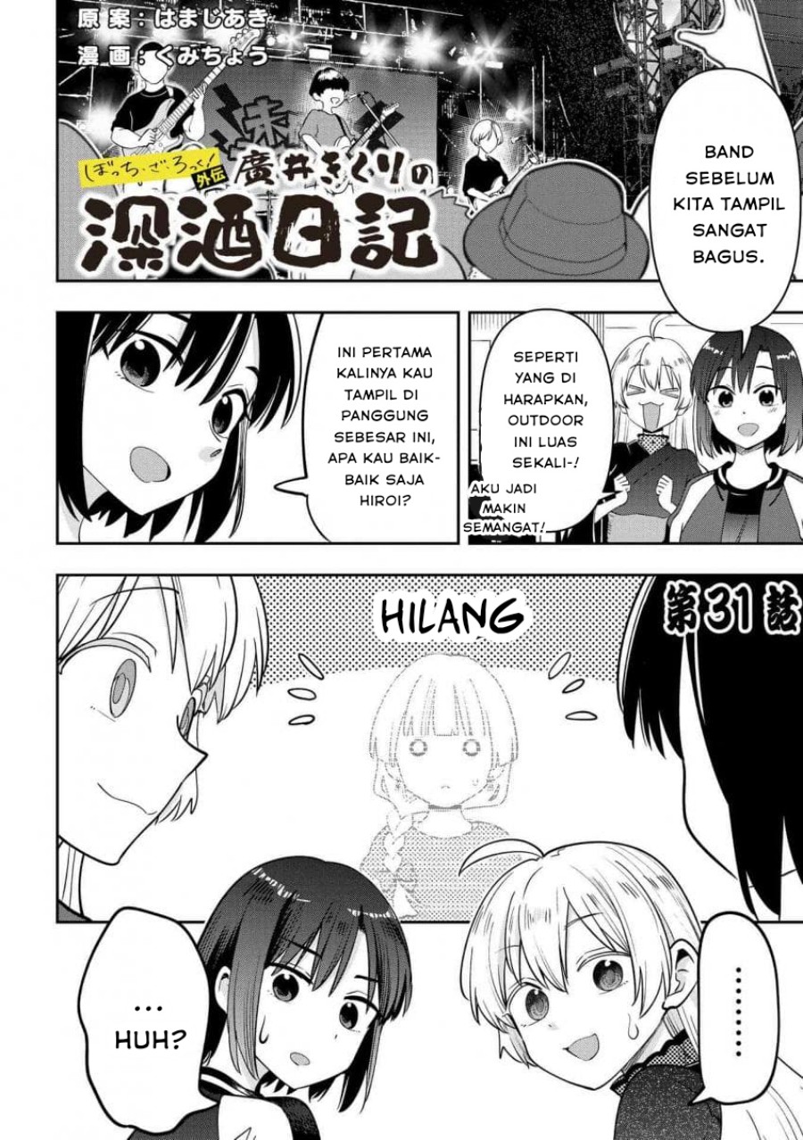 Komik Bocchi the Rock! Gaiden: Kikuri Hiroi’s Heavy Drinking Diary - Chapter 31