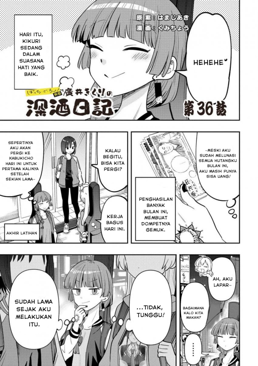 Komik Bocchi the Rock! Gaiden: Kikuri Hiroi’s Heavy Drinking Diary - Chapter 36
