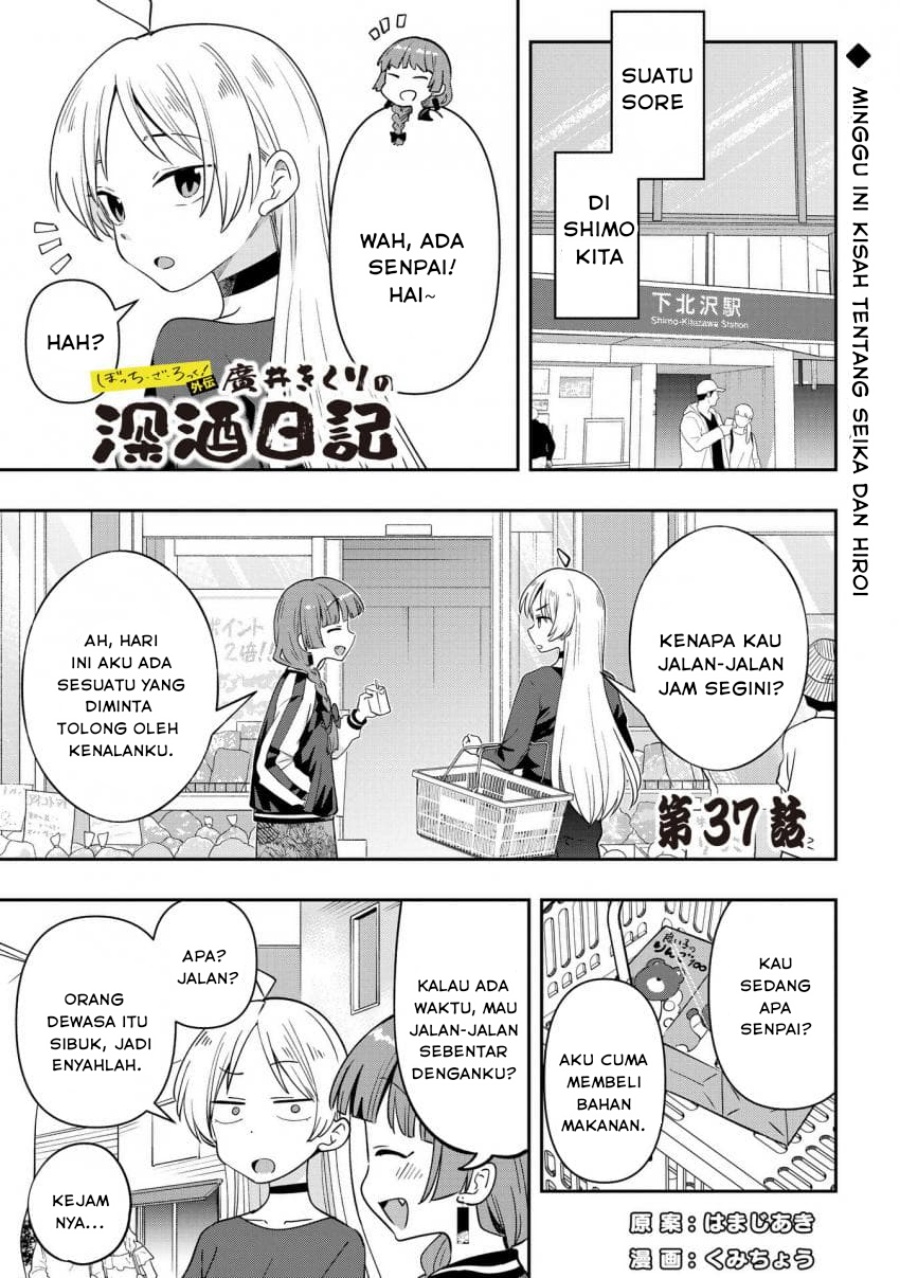 Komik Bocchi the Rock! Gaiden: Kikuri Hiroi’s Heavy Drinking Diary - Chapter 37