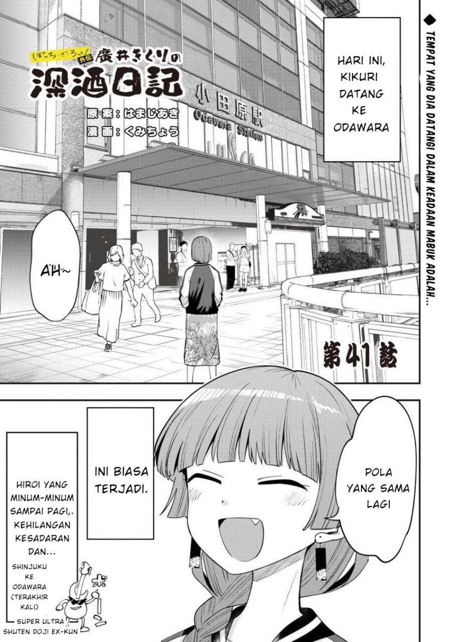 Komik Bocchi the Rock! Gaiden: Kikuri Hiroi’s Heavy Drinking Diary - Chapter 41